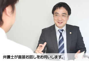 横須賀の弁護士による無料法律相談